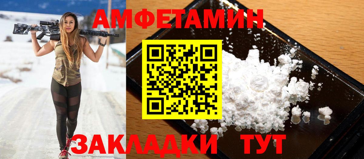 АМФ Розовый Луга