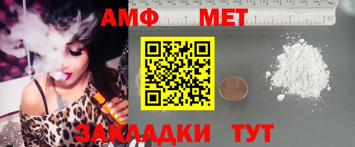 Амфетамин  Вход с VPN  Amphetamine  Луга  Amphetamine VHQ 