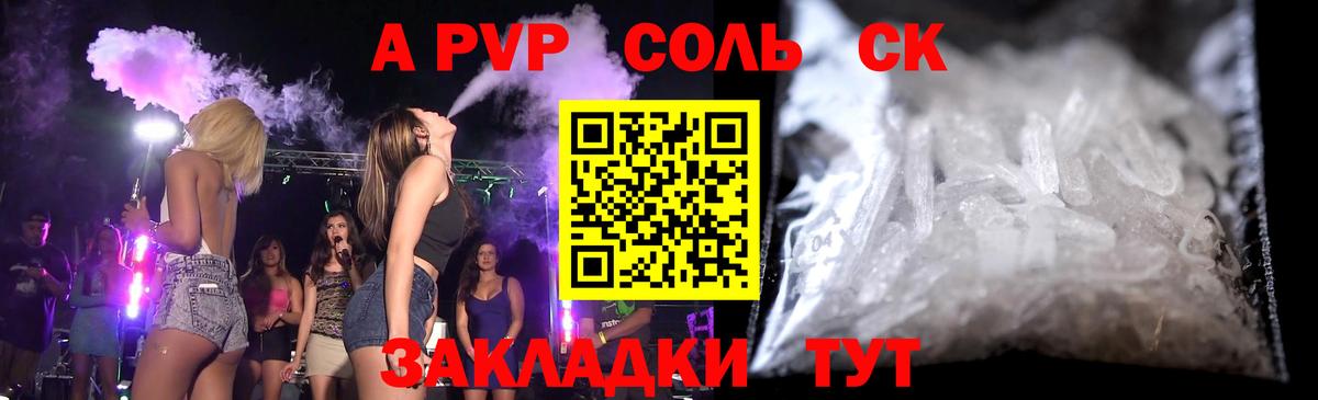 A-PVP СК Луга