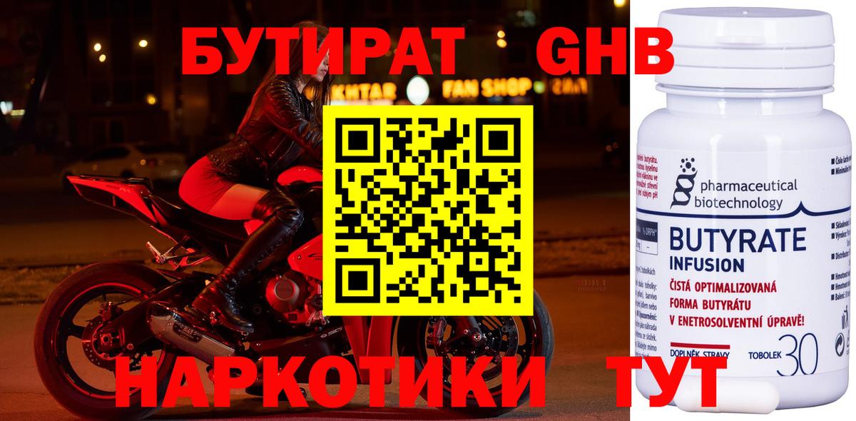 Луга  БУТИРАТ BDO  Бутират  Вход с VPN 