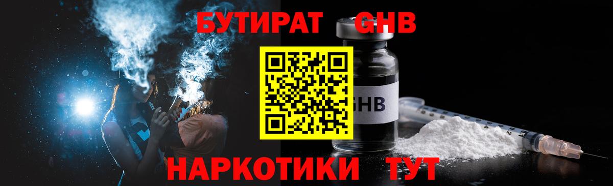Бутират оксана Луга