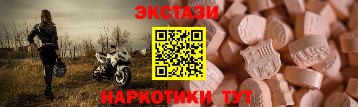 Луга  Экстази  Ecstasy DUBAI  Вход с VPN  ЭКСТАЗИ mix 