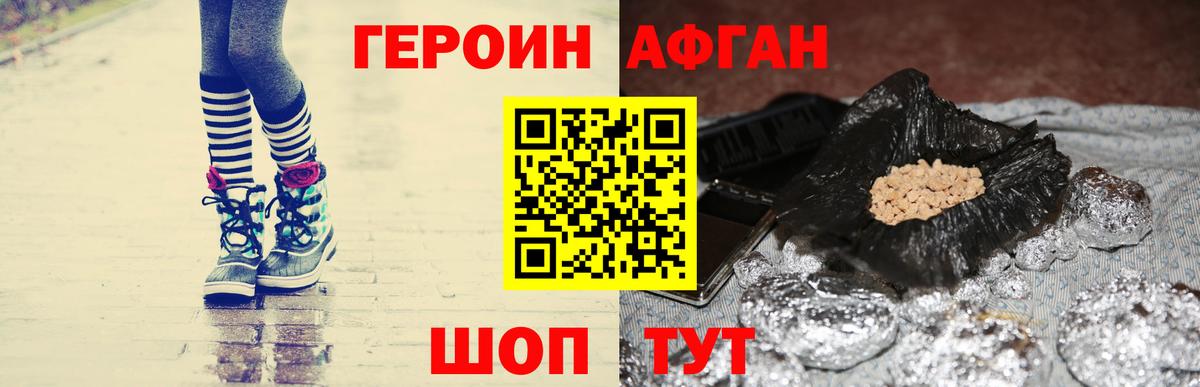 Героин хмурый Луга