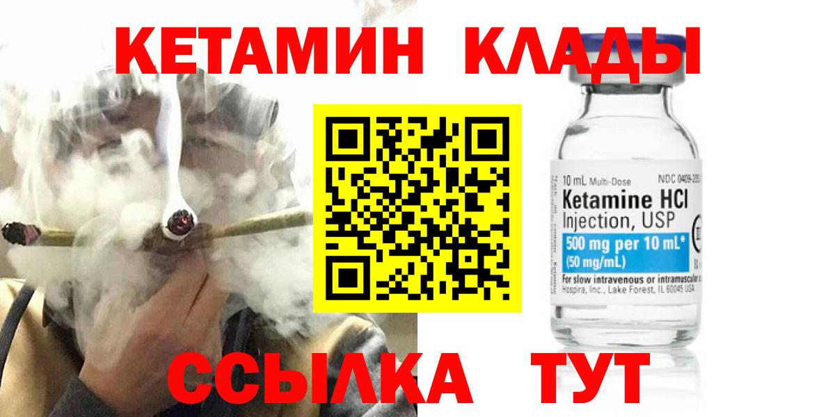 Кетамин VHQ Луга
