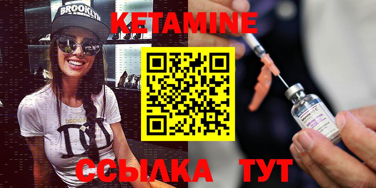 КЕТАМИН VHQ  Вход с VPN  КЕТАМИН VHQ  Луга 