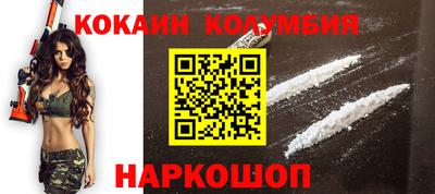 кокаин перу Ирбит