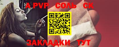 соль ск Ипатово