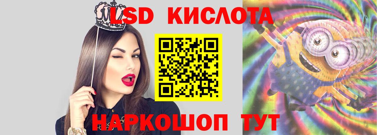 ЛСД экстази кислота Луга