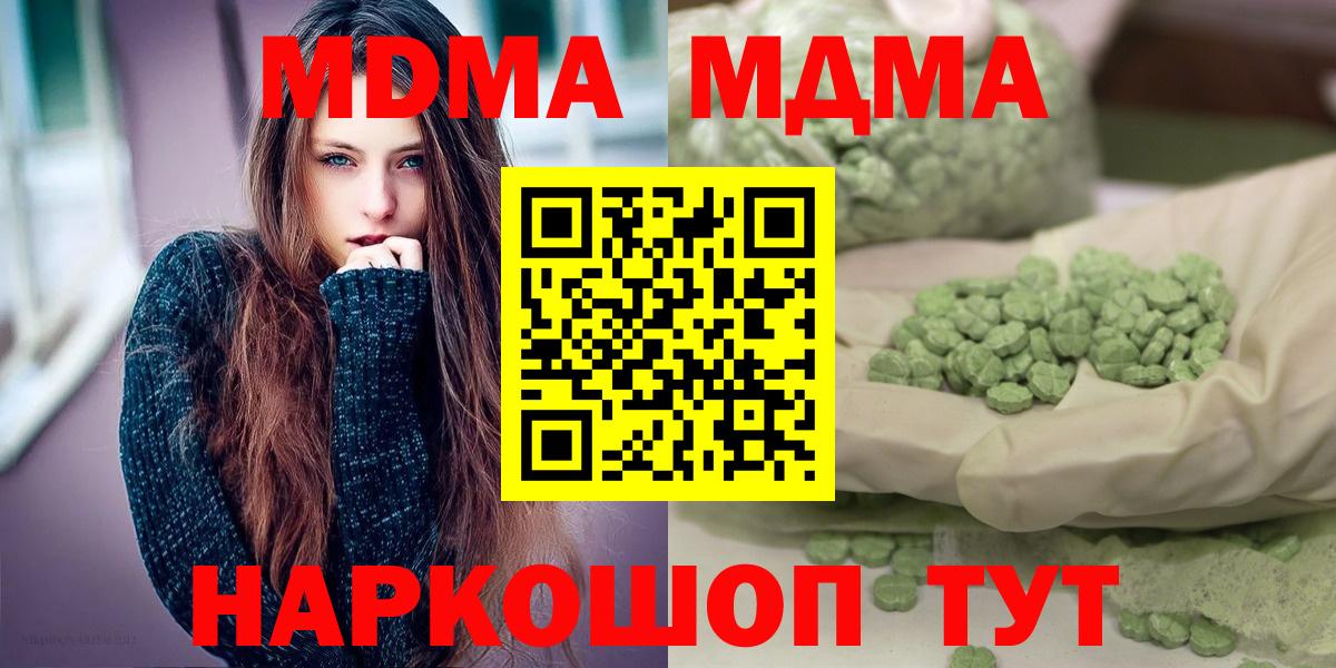 МДМА молли  MDMA  Вход с VPN  Луга  МДМА VHQ 