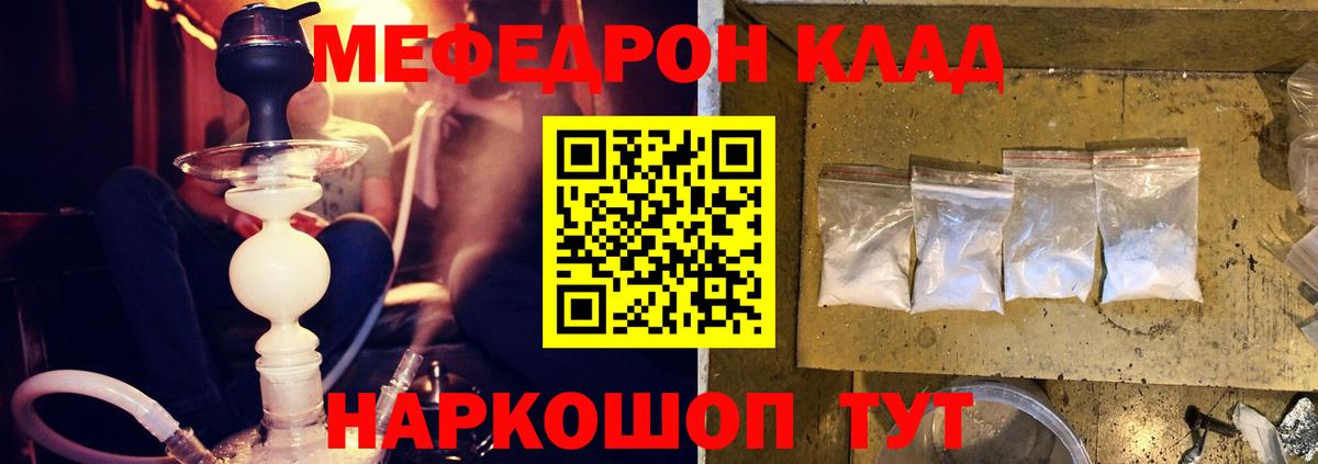 Меф мука Луга