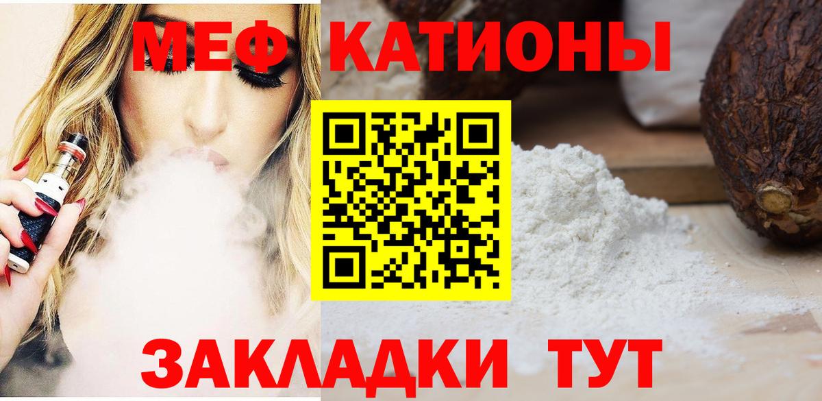 МЯУ-МЯУ кристаллы  hydra зеркало  Луга  Вход с VPN 