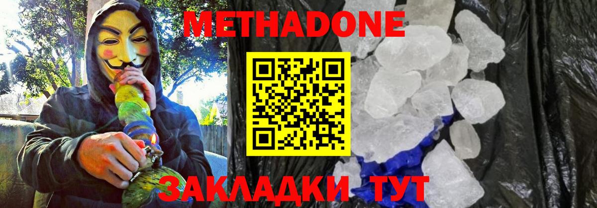 Луга  МЕТАДОН кристалл  Вход с VPN 