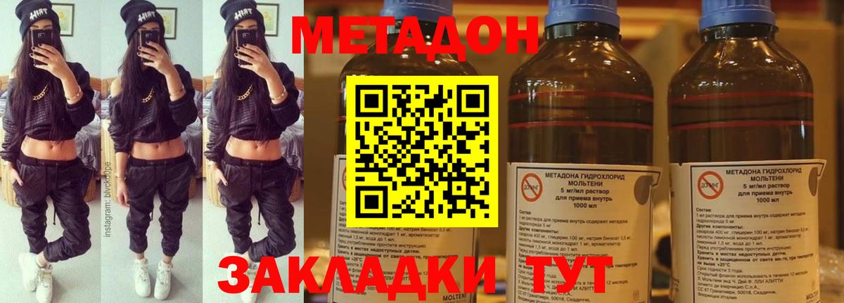 МЕТАДОН кристалл Луга