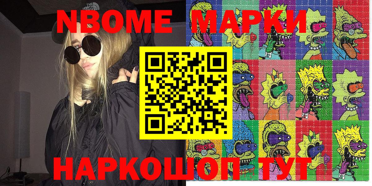 Наркотические марки 1500мкг Луга
