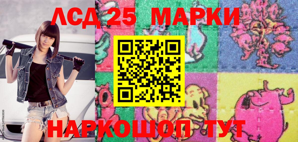 Марки 25I-NBOMe 1,8мг  Вход с VPN  Луга 