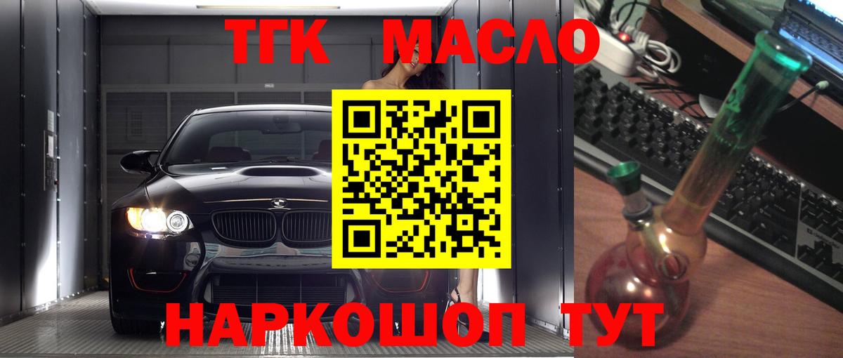 Дистиллят ТГК вейп Луга
