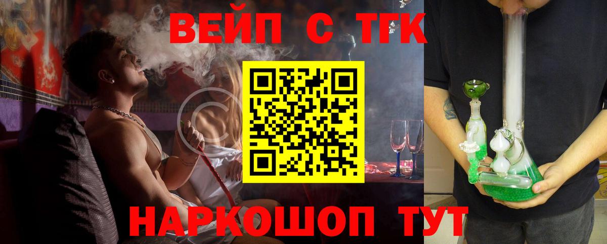 ТГК гашишное масло  Вход с VPN  Луга 
